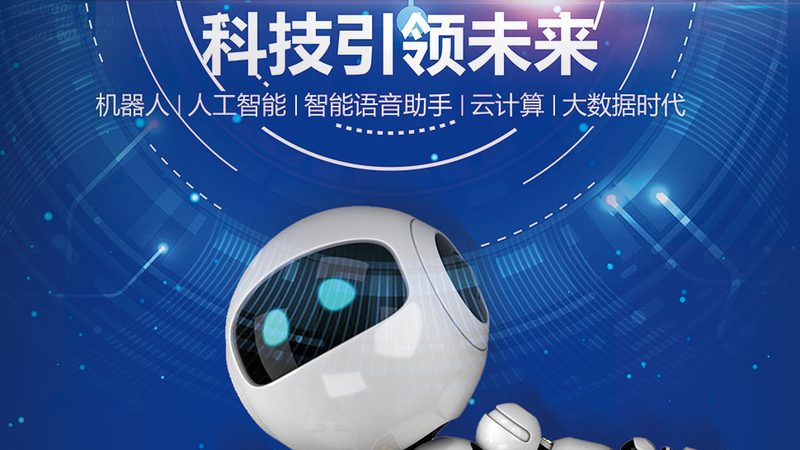 揭秘人工智能应用指南的作者之谜